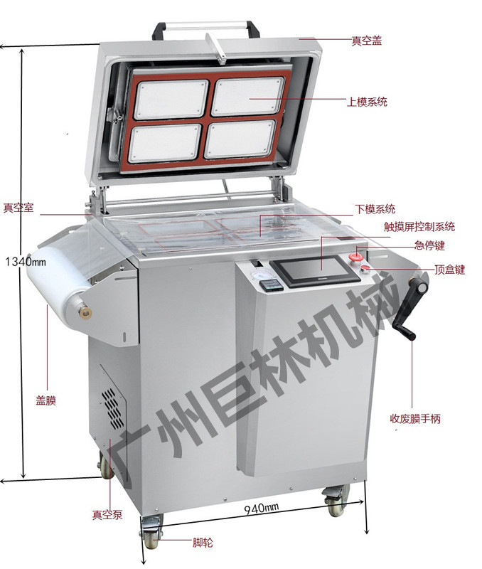 真空气调保鲜欧宝（中国）  