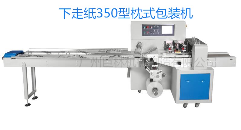 JL250X 350X下走纸自动枕式欧宝（中国）  